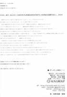 Dangan Bunki Route / ダンガン分岐ルート [Amanagi Seiji] [Danganronpa] Thumbnail Page 18