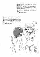 Nama Saku / 生搾 [Ebifly] [Original] Thumbnail Page 20