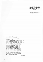 Baise [Kodaka Kazuma] [Gankutsuou] Thumbnail Page 20