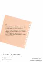 Kuttsukiboshi -Mousou Test- | -Delusion Test- / くっつきぼし -もうそうてすと- [Ishikawa Naoya] [Kuttsukiboshi] Thumbnail Page 27