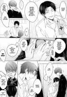 Package Play [Kuroko No Basuke] Thumbnail Page 03