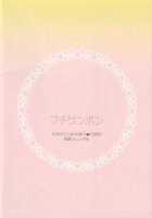 Ptisenbon [Kijima Hyougo] [Giant Killing] Thumbnail Page 18