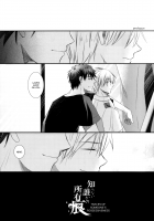 Shiranai Dareka No Shoynnkou [Kuroko No Basuke] Thumbnail Page 05