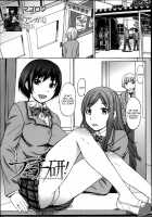 Fetish Laboratories [Kokuryuugan] [Original] Thumbnail Page 01