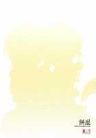 Himegoto Gaiden 2 / ヒメゴト外伝・弐 [Karochii] [Touhou Project] Thumbnail Page 18