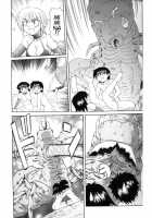 Magic Girl Mom / 魔女っ娘ママ [Morris] [Original] Thumbnail Page 119