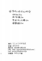 Afterschool Dick Time! / 放課後てぃんぽたいむ！ [Porosuke] [K-On!] Thumbnail Page 17