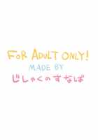 Afterschool Dick Time! / 放課後てぃんぽたいむ！ [Porosuke] [K-On!] Thumbnail Page 18