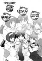 Ane Inu Volume 1 [Murasaki Syu] [Original] Thumbnail Page 104