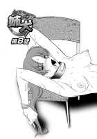 Ane Inu Volume 1 [Murasaki Syu] [Original] Thumbnail Page 144