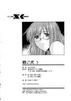 Ane Inu Volume 1 [Murasaki Syu] [Original] Thumbnail Page 185