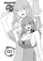 Ane Inu Volume 1 [Murasaki Syu] [Original] Thumbnail Page 28