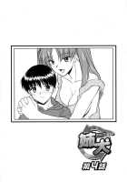 Ane Inu Volume 1 [Murasaki Syu] [Original] Thumbnail Page 63