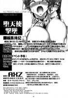 Angel's Stroke 22 Datenshi Gekitsui / Angel's stroke 22 堕天使撃墜 [Hamon Ai] [Mahou Shoujo Lyrical Nanoha] Thumbnail Page 33