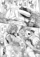 Arinama / ありなま [Ken-1] [God Eater] Thumbnail Page 15