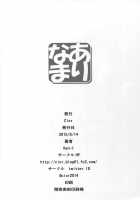 Arinama / ありなま [Ken-1] [God Eater] Thumbnail Page 24