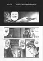 INU / Intimacy / 犬／Intimacy [Iruma Kamiri] [Dead Or Alive] Thumbnail Page 34