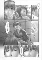 INU / Intimacy / 犬／Intimacy [Iruma Kamiri] [Dead Or Alive] Thumbnail Page 52