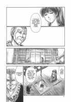 INU / Intimacy / 犬／Intimacy [Iruma Kamiri] [Dead Or Alive] Thumbnail Page 58