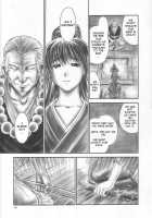 INU / Intimacy / 犬／Intimacy [Iruma Kamiri] [Dead Or Alive] Thumbnail Page 62