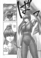 INU / Intimacy / 犬／Intimacy [Iruma Kamiri] [Dead Or Alive] Thumbnail Page 65