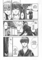 INU / Intimacy / 犬／Intimacy [Iruma Kamiri] [Dead Or Alive] Thumbnail Page 67