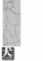 INU / Intimacy / 犬／Intimacy [Iruma Kamiri] [Dead Or Alive] Thumbnail Page 71