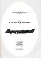 Lupercalia 2017 [Code Geass] Thumbnail Page 24