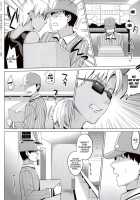 Summer Halation 3 Final Chapter / サマーハレーション3 完結編 [Saikawa Yusa] [Original] Thumbnail Page 45