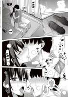 Summer Halation 3 Final Chapter / サマーハレーション3 完結編 [Saikawa Yusa] [Original] Thumbnail Page 59