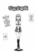 Seiyoku Zenkai Musume [Isorashi] [Original] Thumbnail Page 01