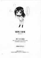 Momioka's Horniness / 籾岡の発情 [Aoki Kanji] [To Love-Ru] Thumbnail Page 29