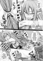 SLAVE ASUNA ONLINE 2 / SLAVE ASUNA ONLINE 2 [Shake] [Sword Art Online] Thumbnail Page 18