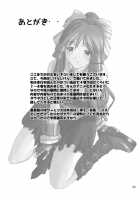 Cosplay COMPLEX [Genshiken] Thumbnail Page 64