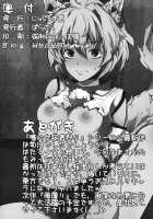 Uwasa No Momiji Gari / 噂の紅葉狩り [Parabola] [Touhou Project] Thumbnail Page 21
