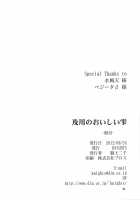 Oikawa No Oishii Shizuku / 及川のおいしい雫 [Kishi Nisen] [The Idolmaster] Thumbnail Page 25