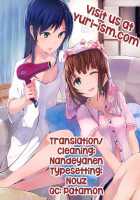 A Certain Day With Haruchiha / ある日のハルチハ [Inu] [The Idolmaster] Thumbnail Page 27