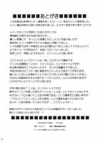 VOYAGE / VOYAGE ヴォヤーシュ [Crimson] [One Piece] Thumbnail Page 105