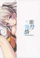 Nouryoku Hatsujou / 能力発情 [Sankuro] [Charlotte] Thumbnail Page 22