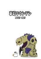 Taiyounin Kasumi & Fuuka / 対妖忍カスミ&フウカ [Ultrabuster] [Shuriken Sentai Ninninger] Thumbnail Page 27