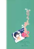 Powerful Otome 2 / パワフルおとめ2 [Taira Tsukune] [The Idolmaster] Thumbnail Page 22