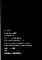 Shabulotte / シャブロット [Yahiro Pochi] [Charlotte] Thumbnail Page 22