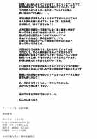 Shin Chichi Hime Souha / 真・乳姫争覇 [Mukoujima Tenro] [Koihime Musou] Thumbnail Page 24