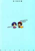 Shin Chichi Hime Souha / 真・乳姫争覇 [Mukoujima Tenro] [Koihime Musou] Thumbnail Page 25