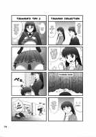 Omote To Ura No Himitsu To Naisho [Anji] [Amagami] Thumbnail Page 23