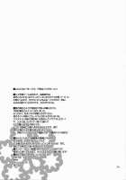 Omote To Ura No Himitsu To Naisho [Anji] [Amagami] Thumbnail Page 24