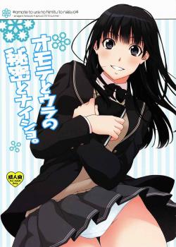 Omote To Ura No Himitsu To Naisho [Anji] [Amagami]