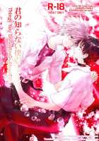 Kimi No Shiranai Boku No Koto/ Things You Don’T Know About Me [Fumidzuki-Ji A] [Neon Genesis Evangelion] Thumbnail Page 01