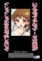 PM25 The Proper Way To Raise A Pet / PM25 正しいペットの作り方 [Kotobuki Utage] [Working] Thumbnail Page 22