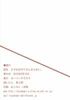 Sasuga Hayate-San Kitanai / さすがはやてさんきたない。 [Kusakami Akira] [Mahou Shoujo Lyrical Nanoha] Thumbnail Page 39